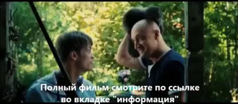 смотреть Курьер из рая онлайн HD качество