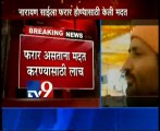 Narayan Sai give 2 Crore Bribe to Surat Crime Branch PI,arrested-TV9