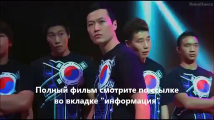 смотреть Короли танцпола онлайн