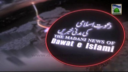 Islamic News of the Day in Urdu with English Subtitle - 10 December 2013