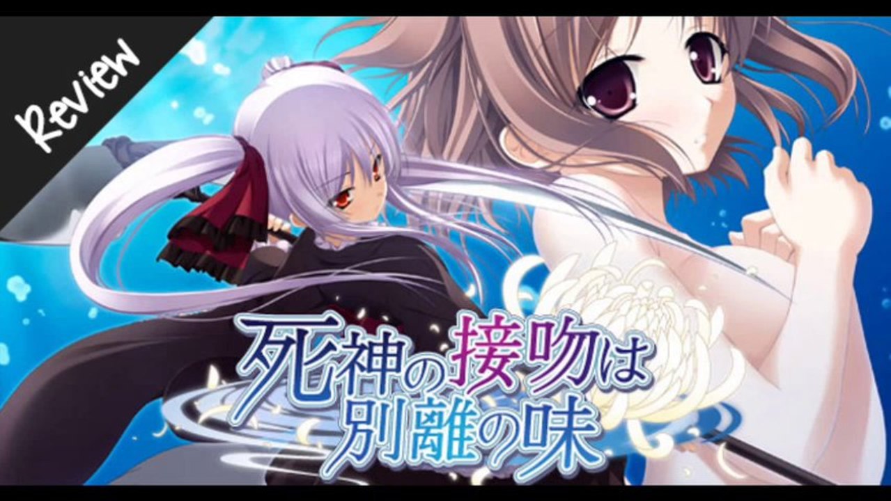 Shinigami no Kiss wa Wakare no Aji review for PC