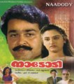 Naadody 1992 Full Malayalam Movie I Mohanlal, Suresh Gopi