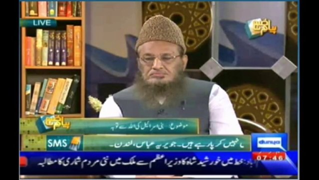 Ummat se shirk ka khatra Payam e subah 05 12 2013 part 4