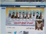 حملة إلكترونية لحشد الدعم للأسرى الفلسطينيين