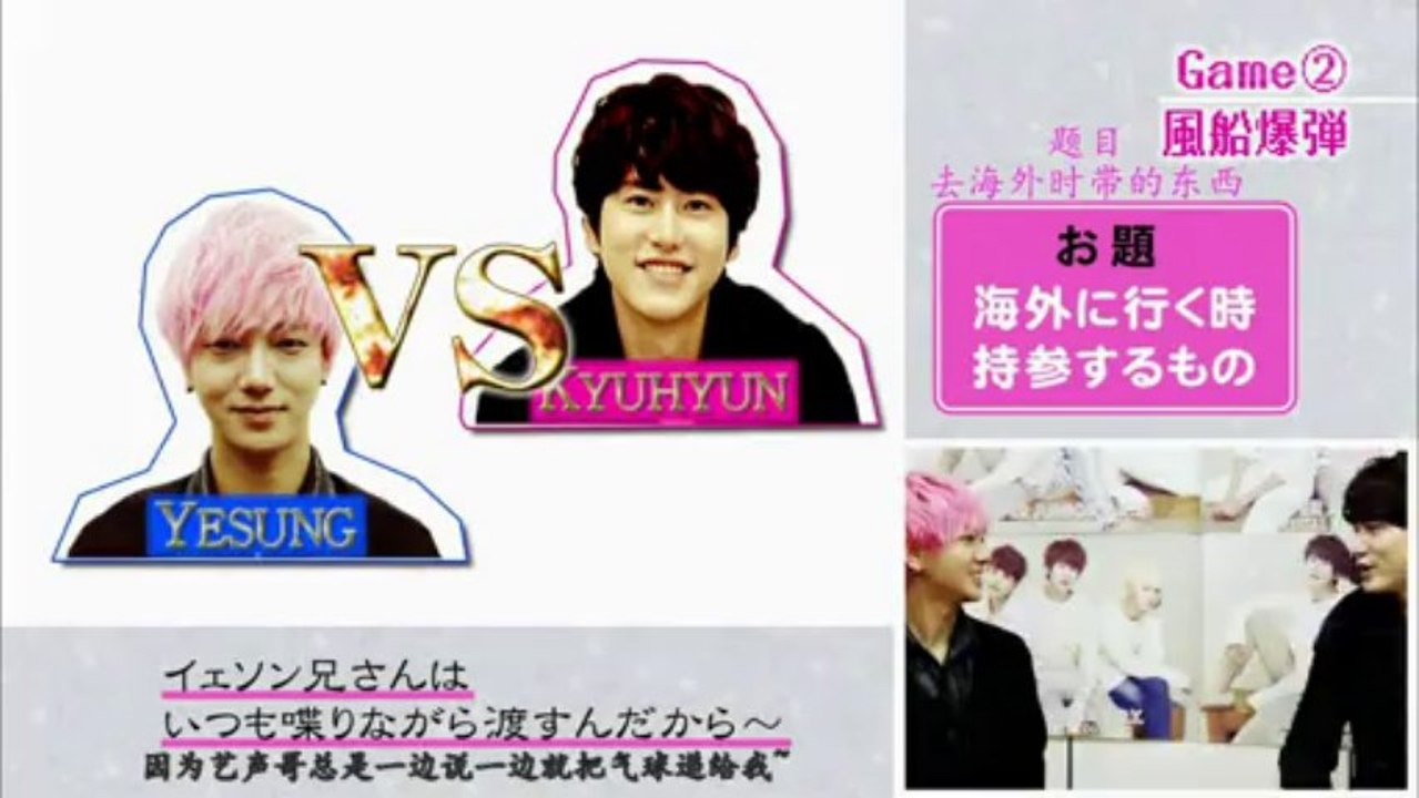 【中字】Super Junior K.R.Y. 圣诞礼物争夺站Game 2