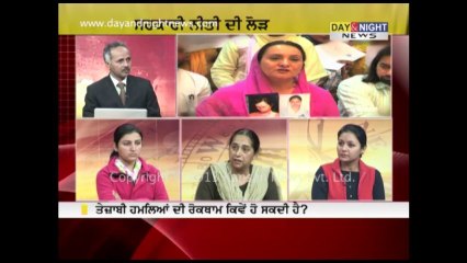 Prime (Punjabi) - Ludhiana bride acid attack case - 13 Dec 2013