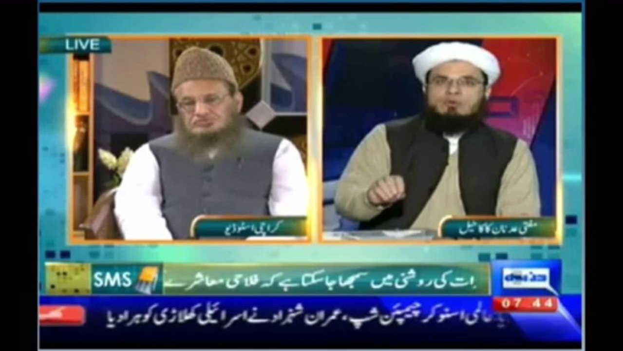 Shirk ki Maafi akhirat my nahi Payam e subah 05 12 2013 part 3