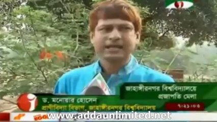 Channel i News 14 Dec 2013(BD 7:00 AM)
