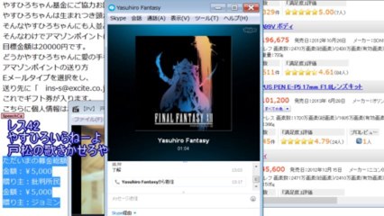 [20131214]胤舜やすひろスキー約束