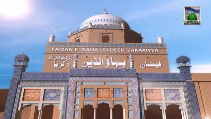 3d Animation Video (Madani Channel ID) - Faizan e Sheikh Bahauddin Zakariya Multani (07 Safar)