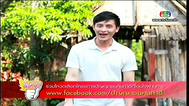 เจมส์ จิรายุ - เจาะใจ 12/12/13