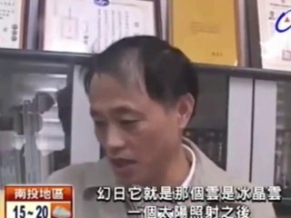 Два Солнца уже видны в Китае