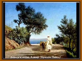 Картины великих художников-Часть 2