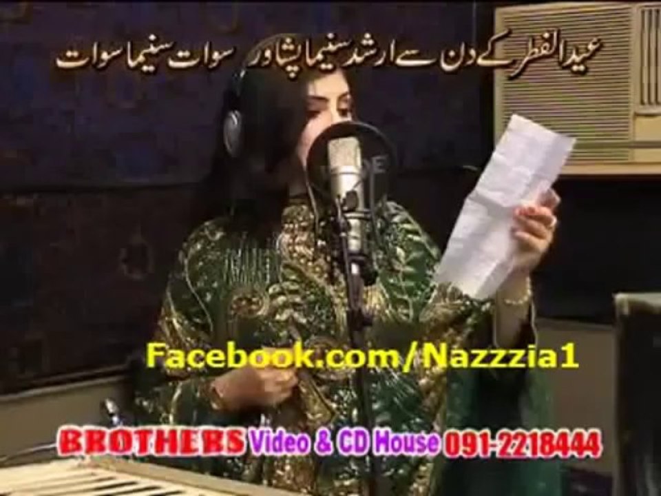 Nazia Iqbal Rahim Shah _Dil Azari Me Kawa_!