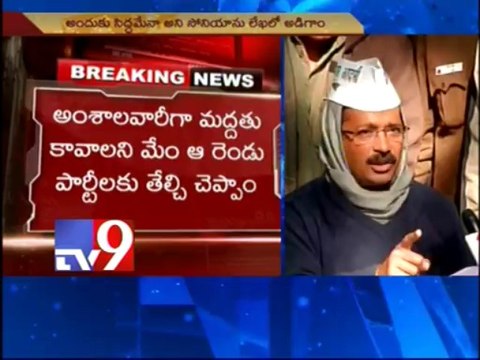 Will Congress, BJP support AAP on Lokpal, asks Kejriwal