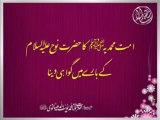 Maulana Muhammad Yousuf Ludhyanvi - Ummat e Muhammadia ﷺ Aur Hazrat Nooh Alyhis Salam (01 Jan 1991)