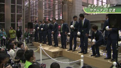 ガイナーレ選手　サポーターと交流