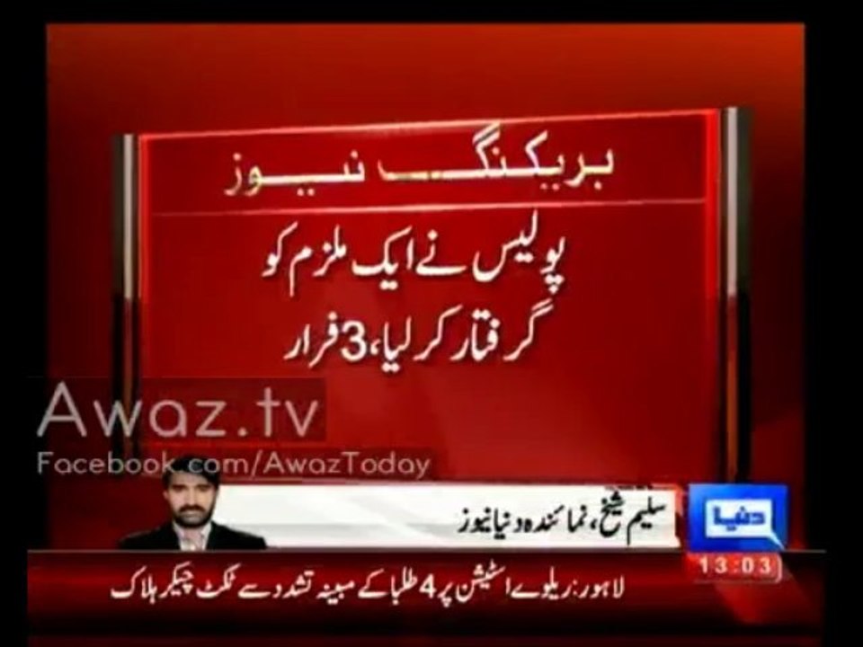 tiickt checker killed by students