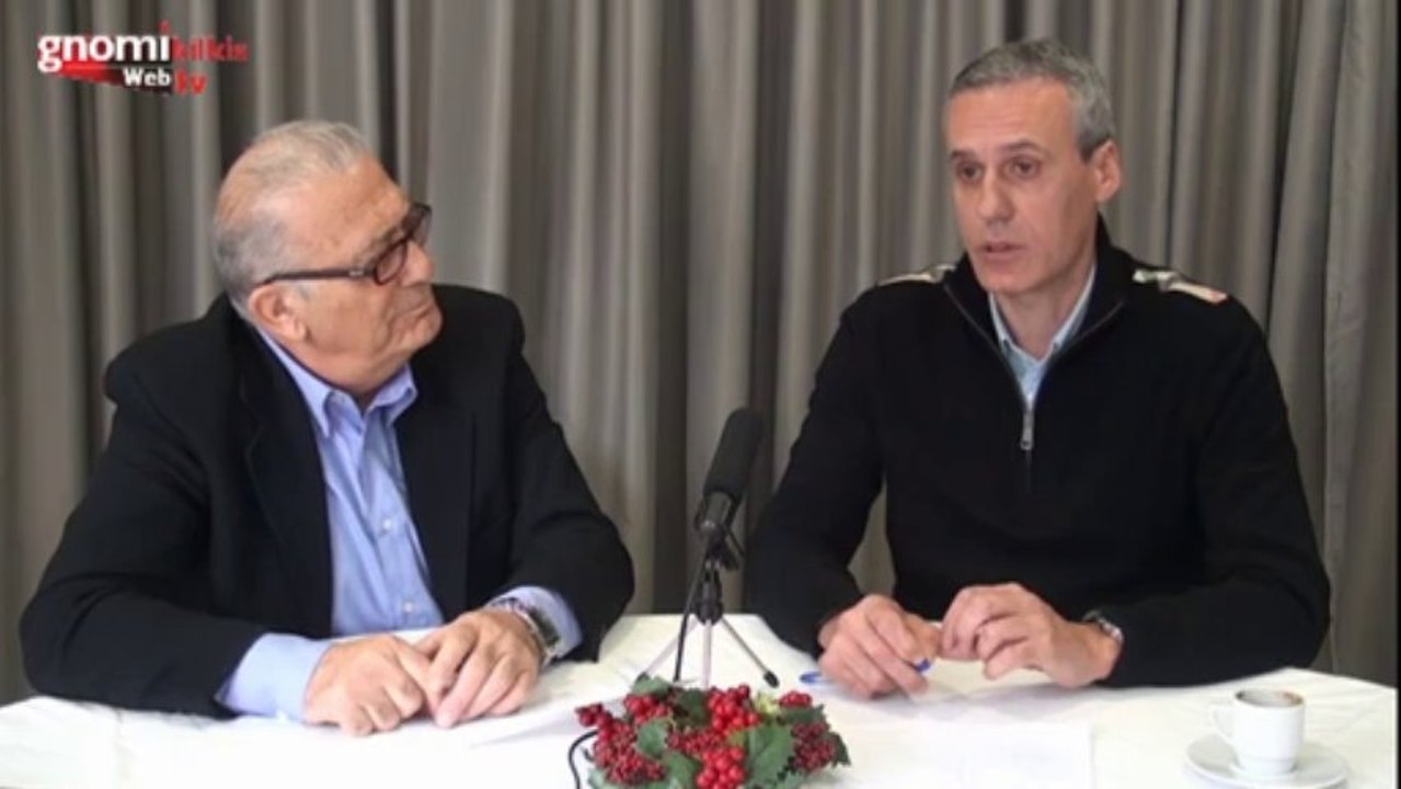 Για τα 2.500.000 ευρώ που περιμένουν τους Κιλκι...