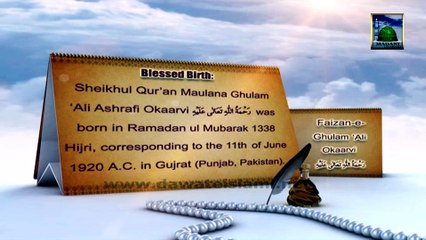 Documentary in English - Faizan e Ghulam Ali Okarvi - 11 Safar ul Muzaffar