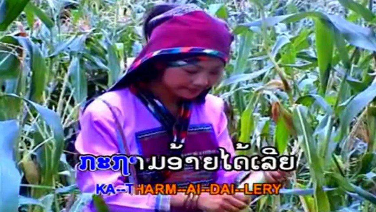 Khéne thong ສາວລື້ທີ່ຮັກ