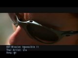 Mission Impossible II - OST สูง - ป้าง นครินทร์ (360P)