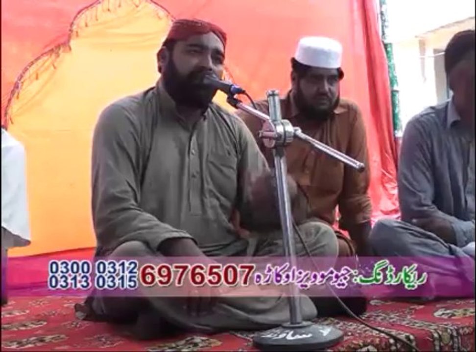 Hor Ki Sifta Dassa Tanu Apni Sarkar Dia (Panjabi Naat) By  Kashif Farooq of  Kamalia