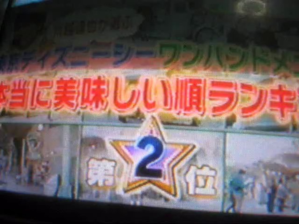ディズニー　グルメ
