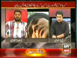 Sar e Aam 14 Dec 2013