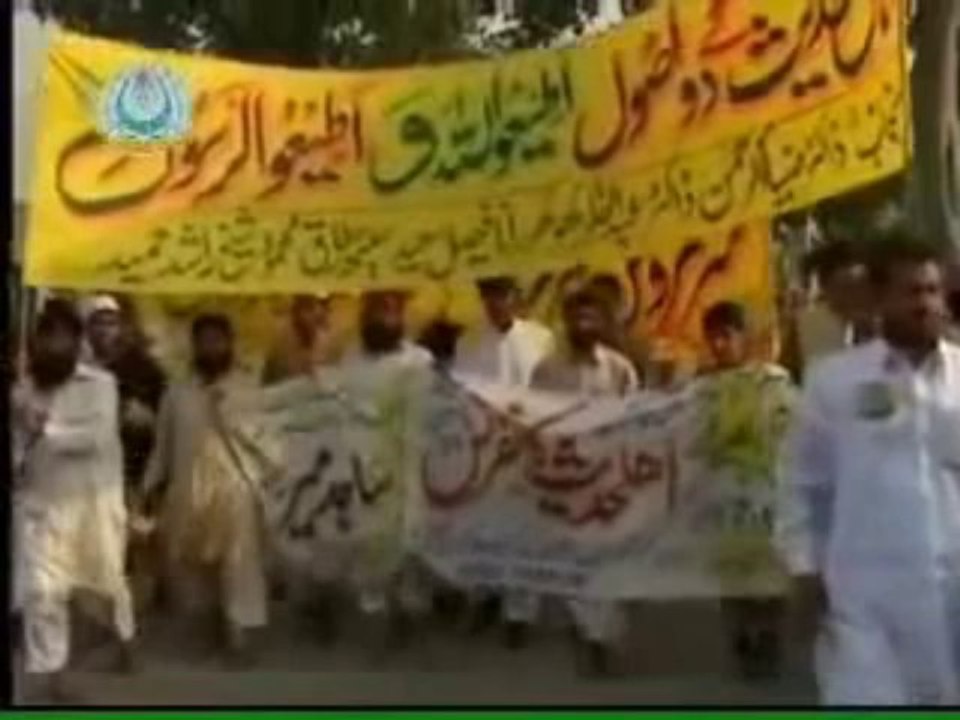 All Pakistan Ahlehadith Conference lahore pakistan  part 1