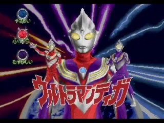 "Ultraman Tiga" for Sega Pico | ウルトラマンティガ