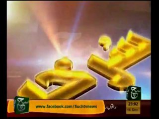 News Headlines 11pm December 16, 2013