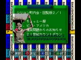 Silicon Chounaikai 2/1/1997 | 爆笑問題のシリコン町内会 2/1/1997 (Satellaview) - Satellablog ROM dump archive