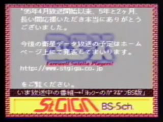 Old NND vid: BS-X - Satellaview's Last Days  6/26-6/30/2000
