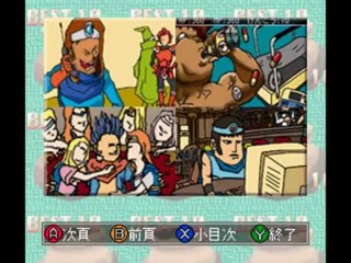 Yuuki Nae no Ge-mu no Tsubo | 裕木奈江のGE-MUの壷 (Satellaview) - Satellablog ROM dump archive