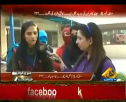 Female student's views about Punjab University & Mujahid Kamran Capital TV