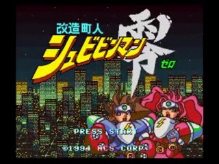 Kaizou Choujin Shubibinman Zero | 改造町人シュビビンマン零 (Satellaview) - Satellablog ROM dump archive