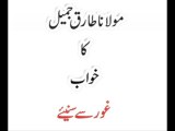 Mulana TariQ Jameel Ka Khuwab by Akmal_ufone +92 333 686 1111 - Video Dailymotion