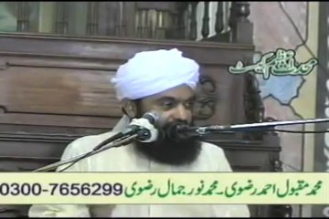 Azmat-e-Mustafa,ASTANA ALIYA MUHADDISE AZAM PAKISTAN, FISALABAD,pat 1 2013