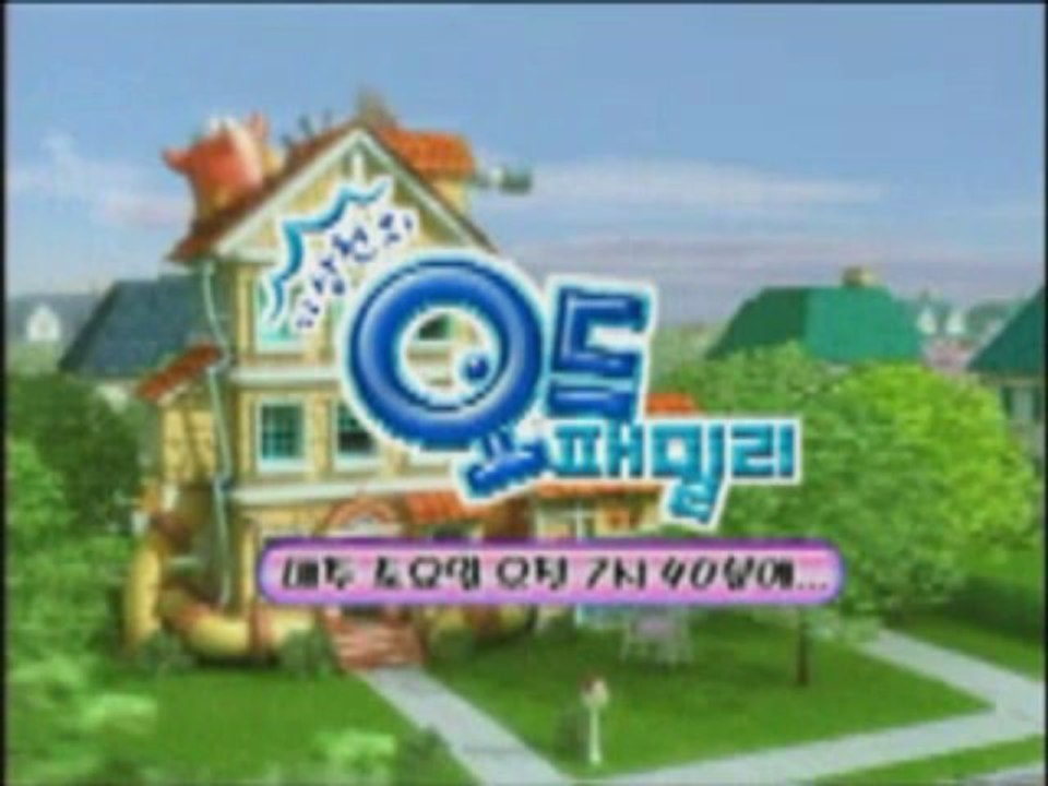 Générique de fin - "La Famille Ouf" Musique par Jean de Aguiar