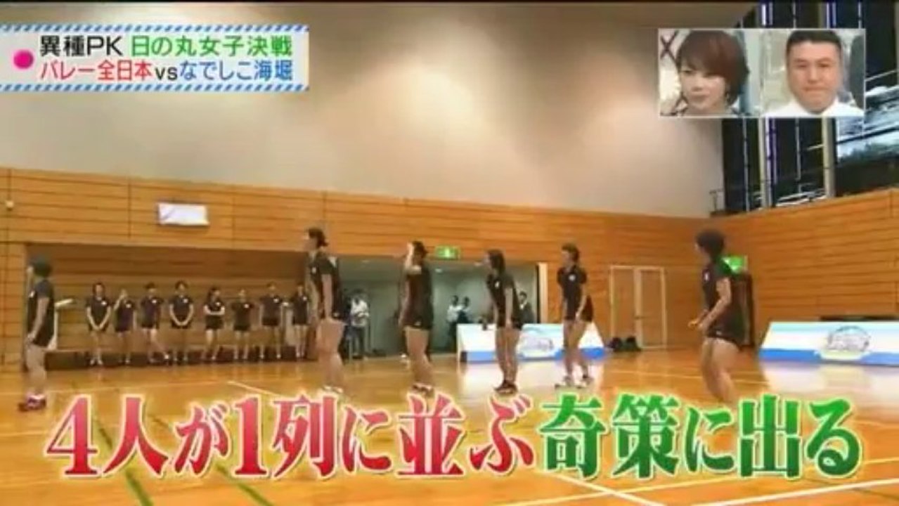 バレーボールＶＳサッカー