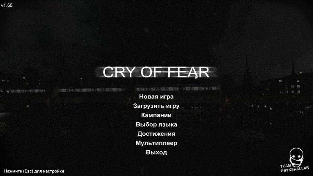 Cry Of Fear - Начало