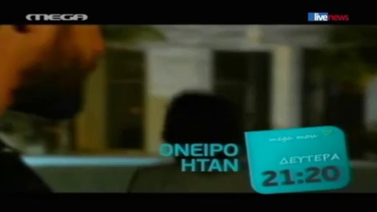 Όνειρο Ήταν ~ Trailer (Επεισόδιο 50)