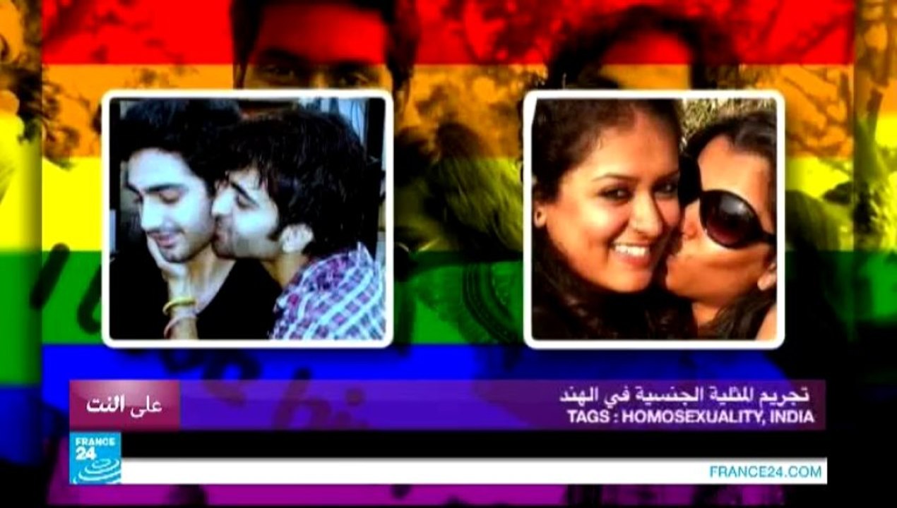 على النت - الشبكة تعلق على تجريم المثلية الجنسية في الهند