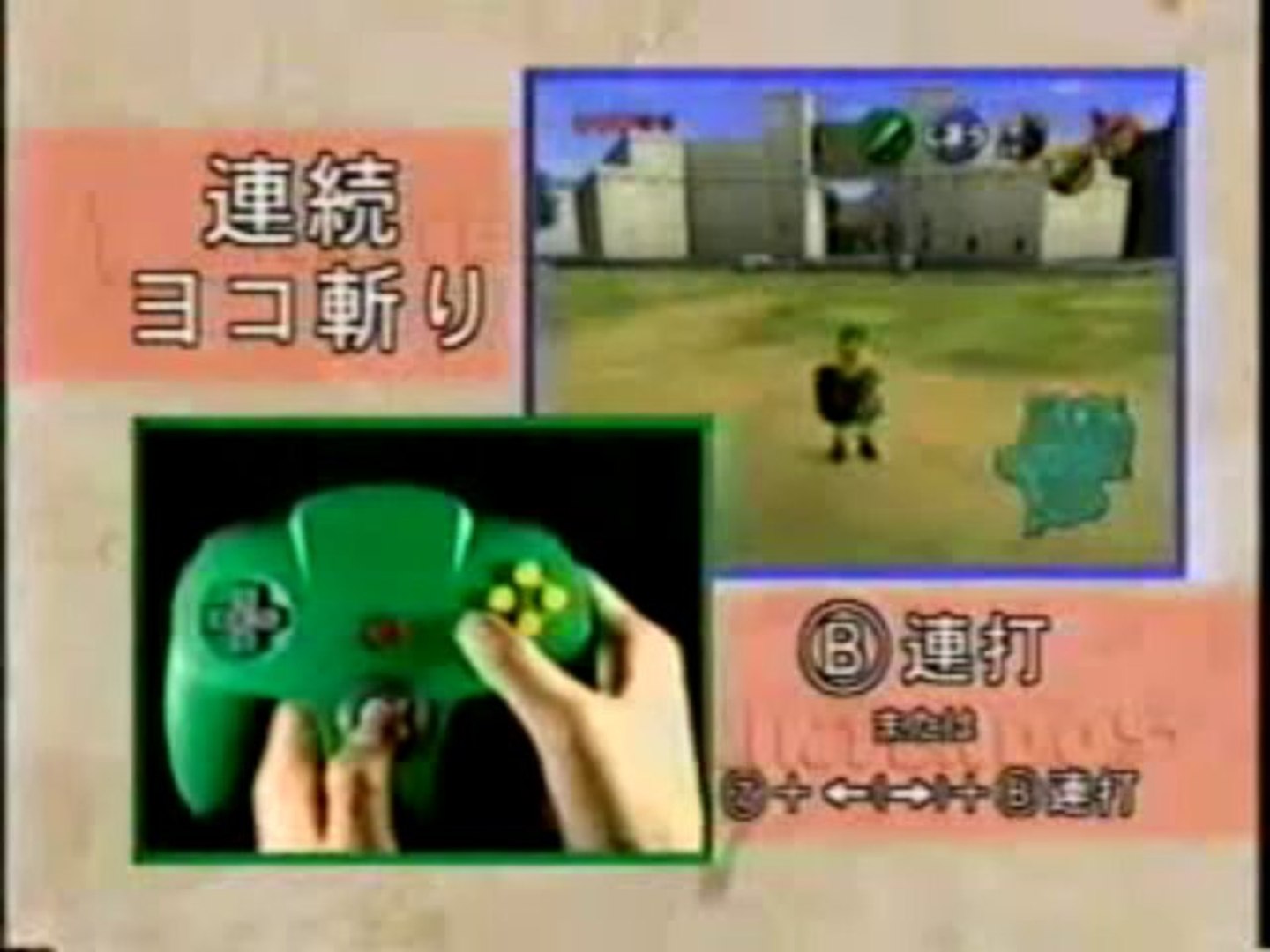 Sm ゼルダの伝説 時のオカリナ公式攻略ビデオ Ocarina Of Time Pv Video Dailymotion
