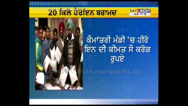 Heroin worth Rs 100 crore seized at Attari railway station