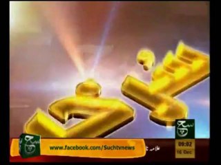 News Headlines 9am December 16, 2013