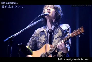 Legendado - NICO Touches the Walls - Nami - 波