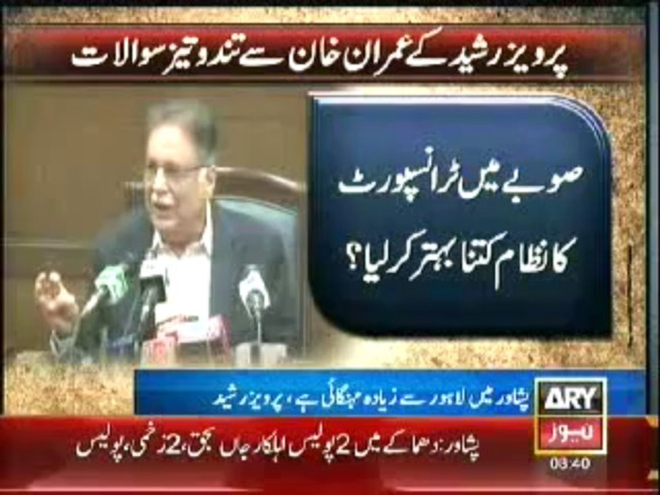 Pervez rasheed talking to media