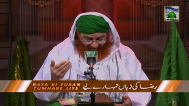 Raza Ki Zuban Tumharay Liye Ep 05 - Huzoor Ki Ummat Se Muhabbat